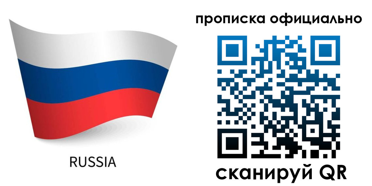 прописка для военкомата в Кировской области