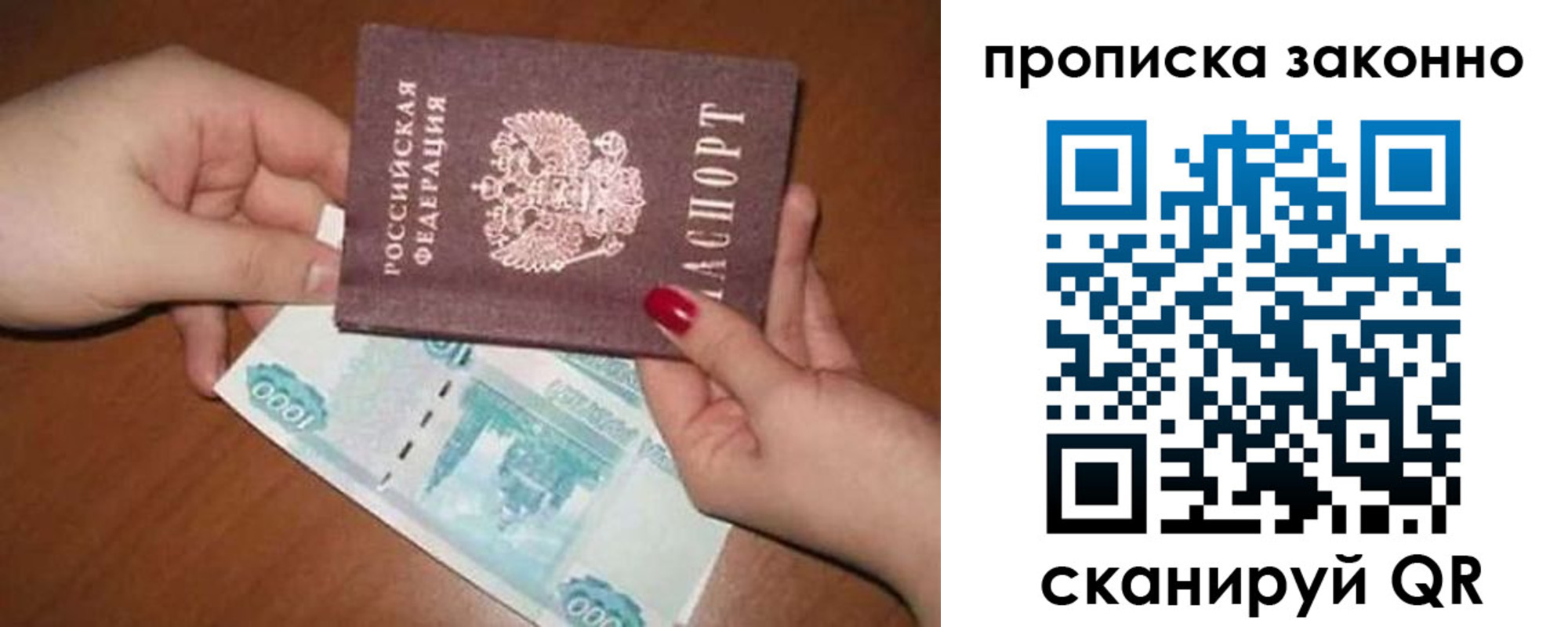 прописка для кредита в Кировской области