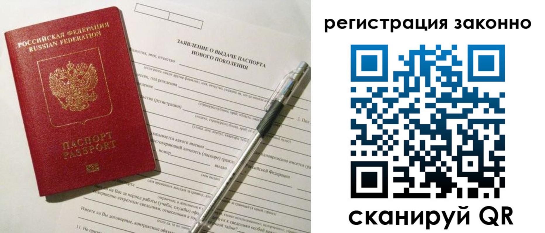 прописка для военкомата в Кировской области