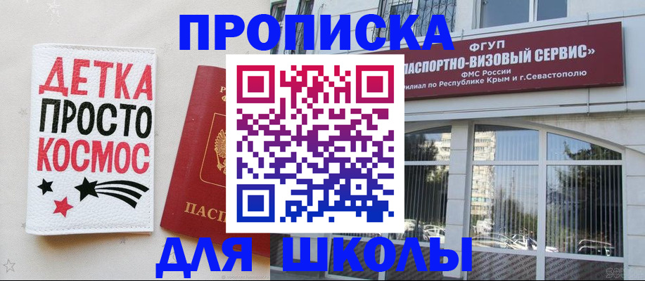 регистрация для дет. сада в Кировской области