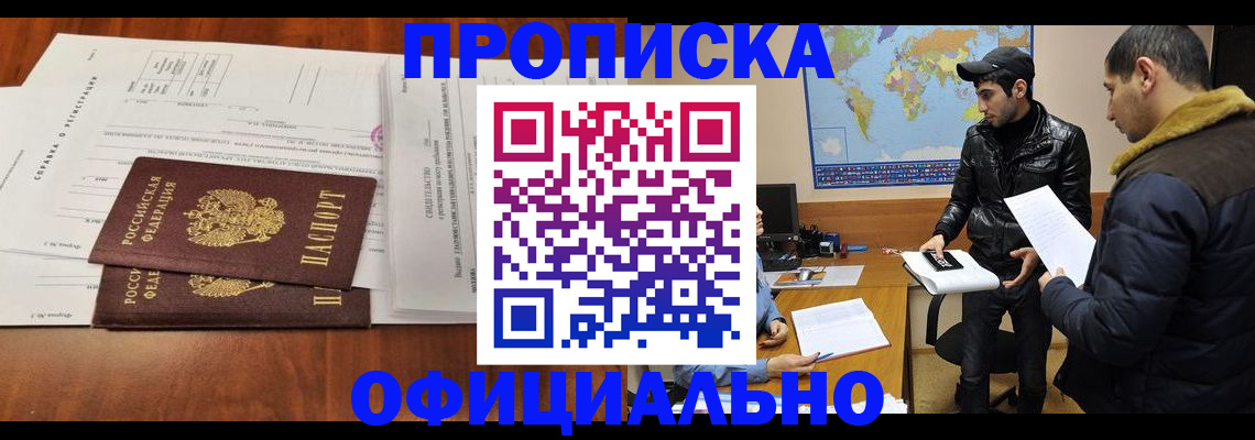 прописка для кредита в Кировской области