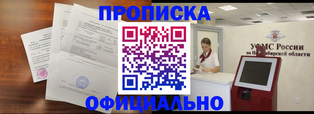 прописка штамп в Кировской области
