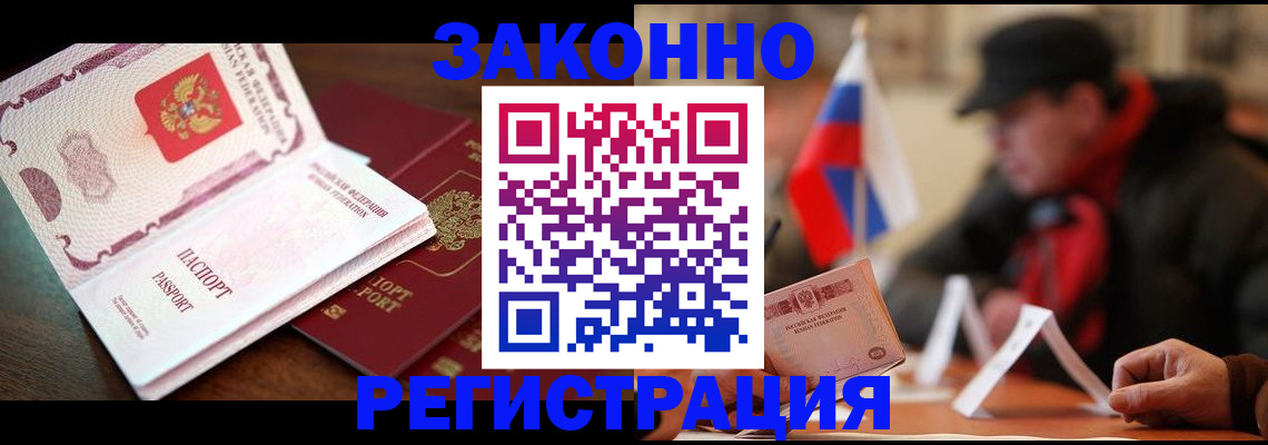 прописка иностранных граждан в Кировской области