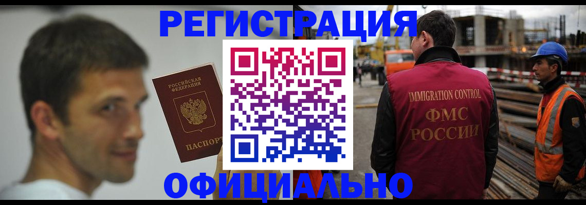 прописка иностранных граждан в Кировской области
