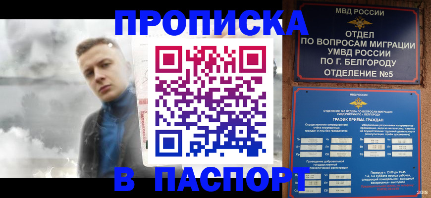 временная регистрация в Кировской области