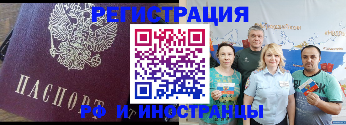 временная регистрация в квартире в Кировской области