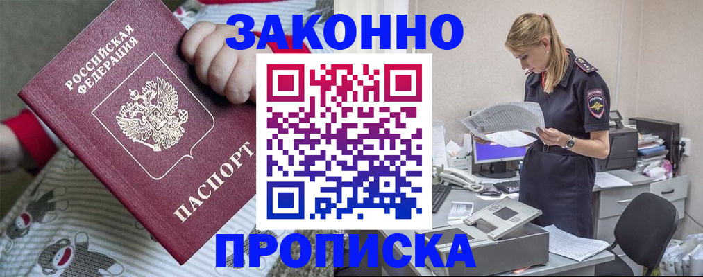 временная регистрация поиск в Кировской области